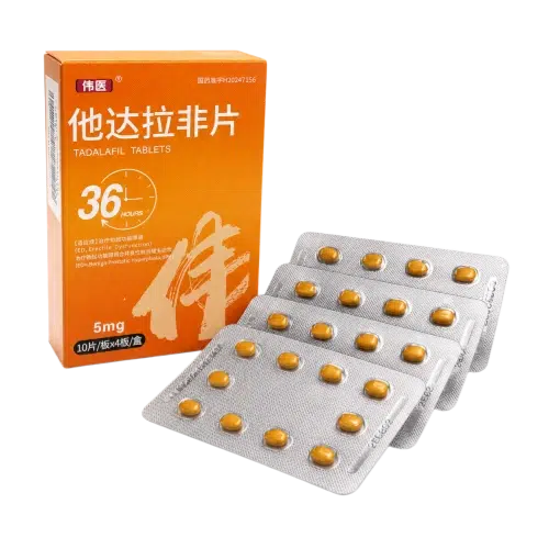 偉醫他達拉非片5mg 犀利士每日錠外盒與黃色藥錠